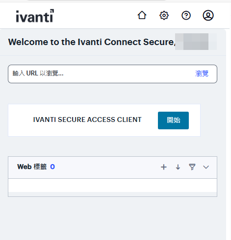 Step2 點選「開始」
