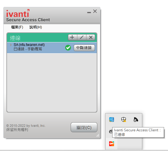 step7 開啟Ivanti Secure Access Client即完成安裝。